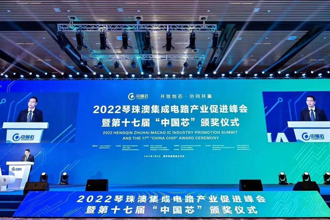 ballbet贝博微荣获2022年“中国芯”优秀市场表现产品奖