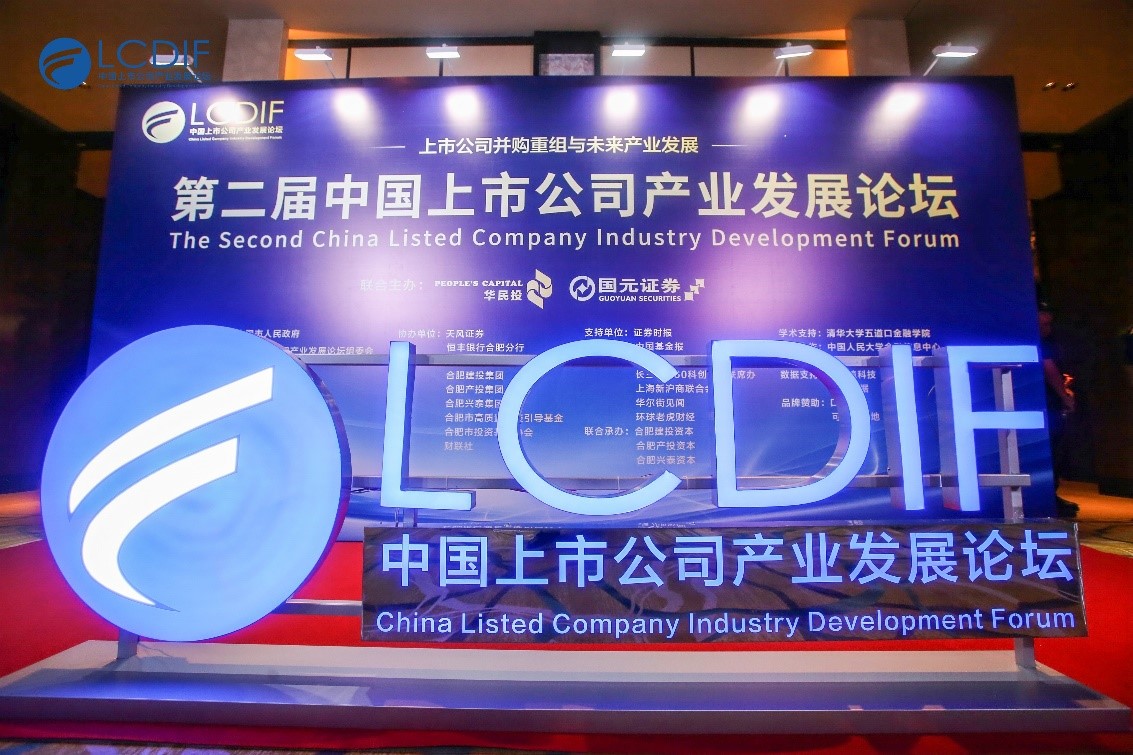 ballbet贝博微荣获“2024年度未来信息产业之星上市公司”奖